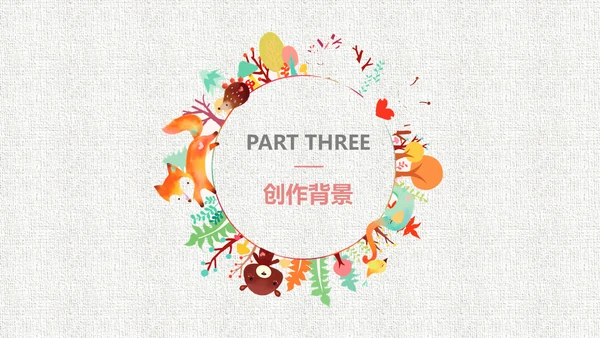 人教版二年级《回乡偶书》教学课件通用PPT模板