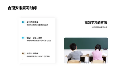 掌握高效学习