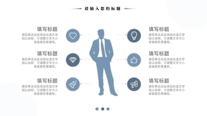 蓝色稳重实用简约风论文答辩PPT模板