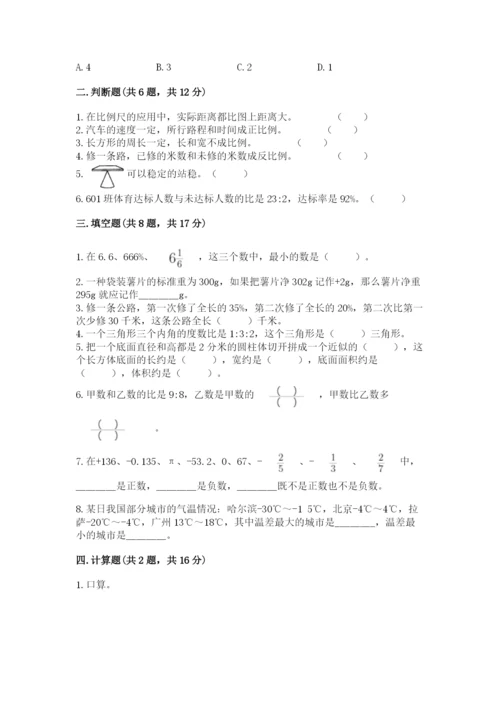 天峻县六年级下册数学期末测试卷（突破训练）.docx