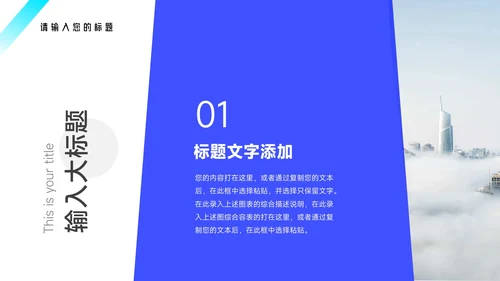 蓝色简洁实用稳重管理制度培训PPT模板