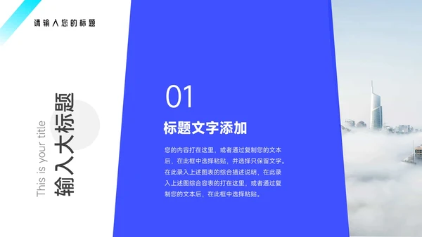 蓝色简洁实用稳重管理制度培训PPT模板