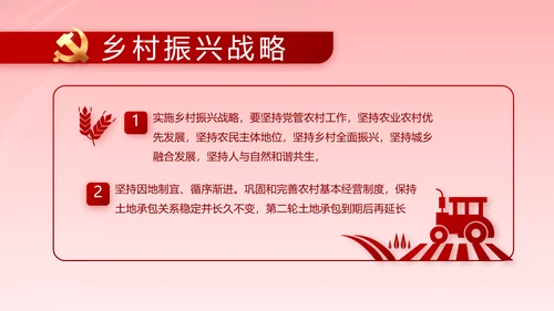 建党100周年大会七一讲话ppt党课