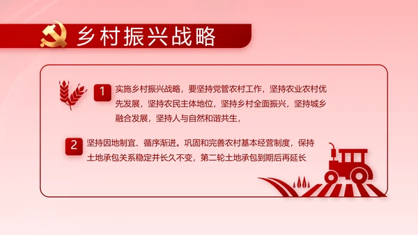 建党100周年大会七一讲话ppt党课