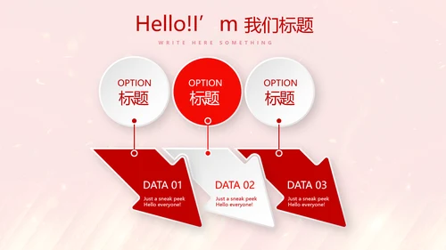红色大气活动启动仪式会议开幕仪式PPT模板