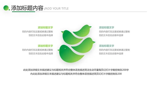 绿色乡村文化旅游新农村建设工作总结ppt