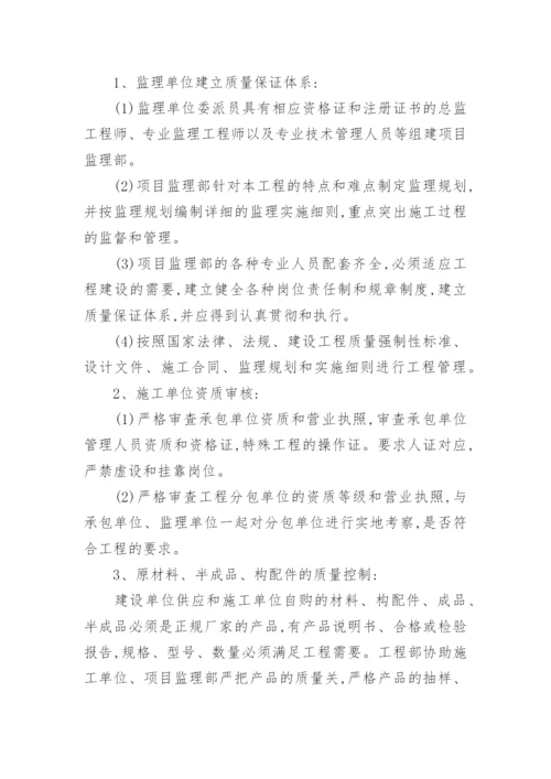 工程项目人员管理制度.docx