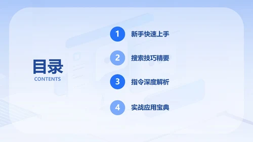 蓝色玻璃风渐变DeepSeek使用指南PPT模板