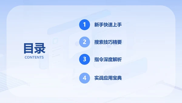 蓝色玻璃风渐变DeepSeek使用指南PPT模板