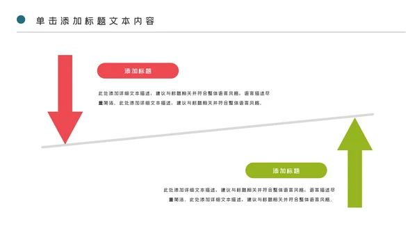 少儿足球训练足球培训足球俱乐部PPT模板