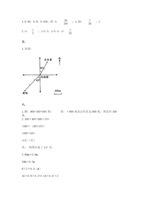 浙江省宁波市小升初数学试卷含答案（培优a卷）.docx