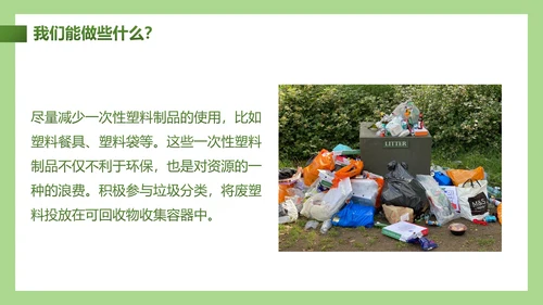 卡通插画垃圾分类教学主题教育PPT模板