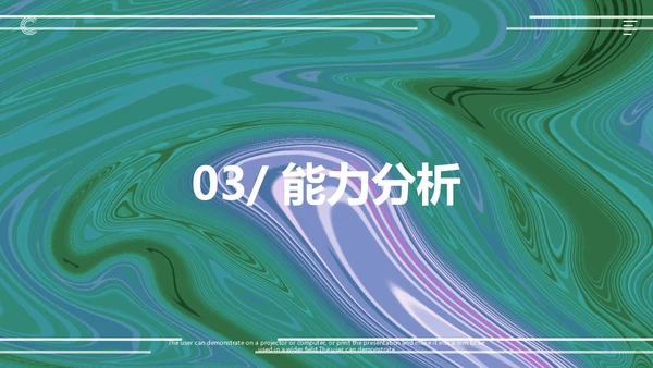 绿色流体渐变风职业规划通用PPT模板