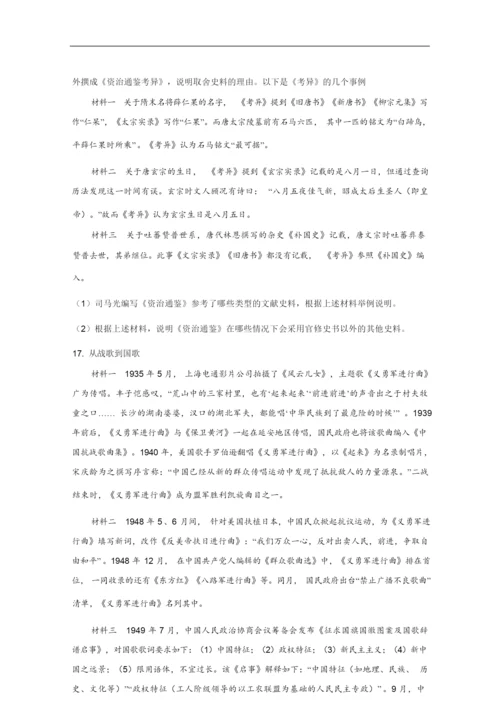 2020年北京市高考历史试卷(原卷版)040101.docx