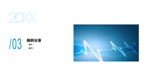 蓝色商务风医学医疗年终工作总结PPT模板