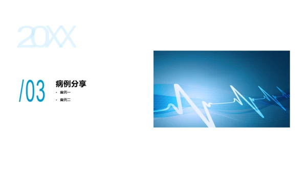 蓝色商务风医学医疗年终工作总结PPT模板