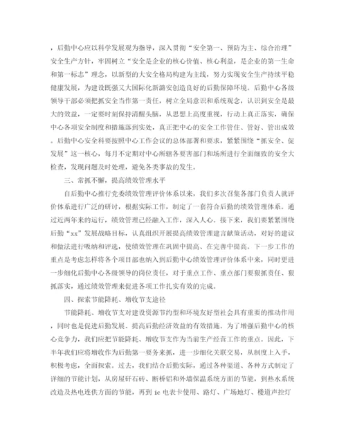 精编之公司行政后勤新的一年工作计划范文.docx