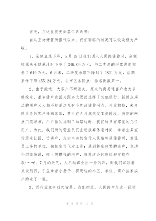 邮政储蓄银行柜员工作总结.docx