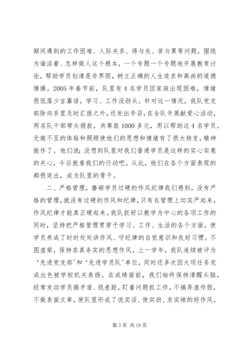 光电系一队先进事迹材料.docx