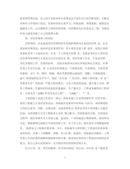 精编之个人技术总结范文3篇.docx