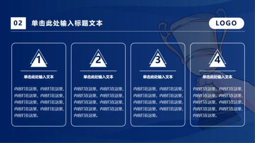 先进个人总结通用PPT模板