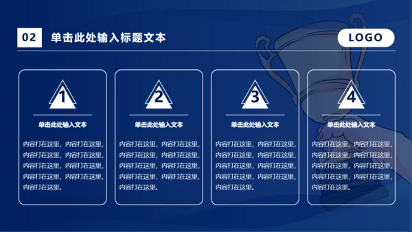先进个人总结通用PPT模板