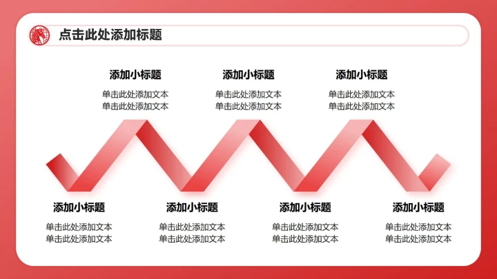 红色剪纸风马年春节剪纸文化主题班会PPT模板