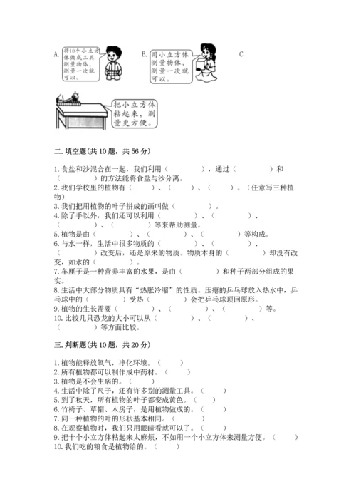 教科版一年级上册科学期末测试卷加答案下载.docx