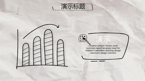 创意个人简历面试自我介绍岗位竞聘演讲PPT