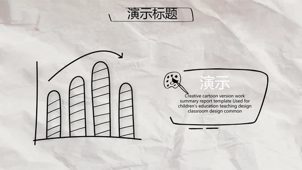 创意个人简历面试自我介绍岗位竞聘演讲PPT