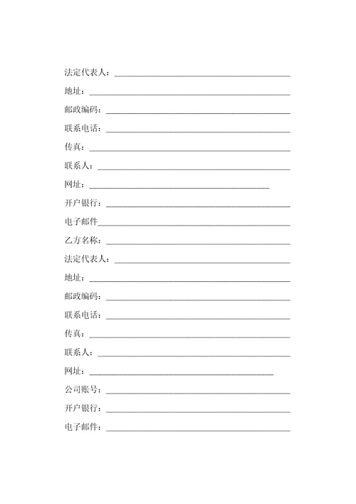 代理商合作协议书三篇