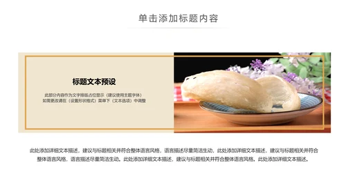 清新养生滋补养生燕窝动态PPT模板