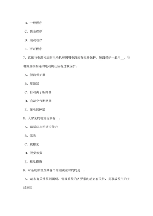 2023年广东省安全工程师安全生产电工在停电维修在闸刀处挂上什么警示牌考试题.docx