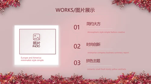 红色喜庆中式婚礼策划宣传PPT动态