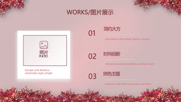 红色喜庆中式婚礼策划宣传PPT动态