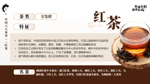 非遗文化茶道天然品味不凡通用PPT模板