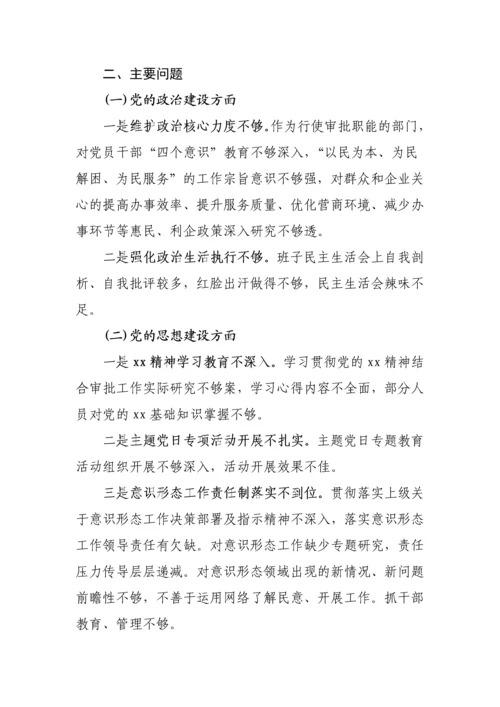 【工作汇报】被巡察单位党组工作汇报汇编（12篇）.docx