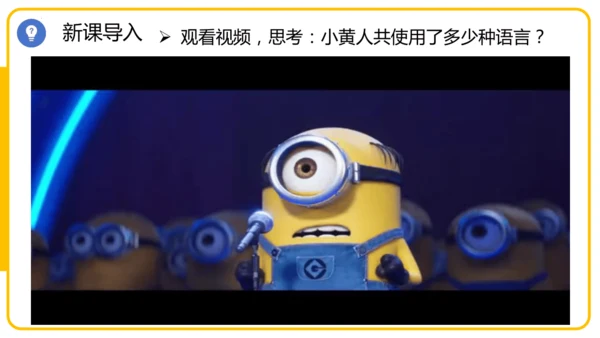 5.3居民与文化——多样的文化（课件46张）