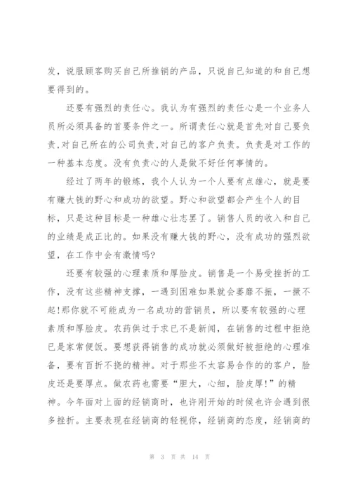 普通员工实用版工作总结范文.docx