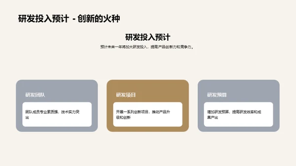 共筑辉煌之路
