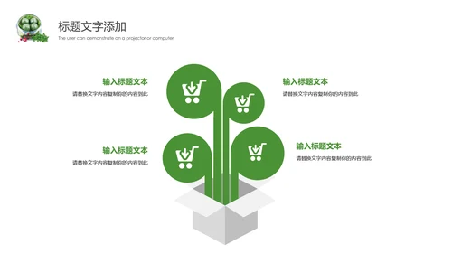 清明节文化习俗美食青团PPT动态模板