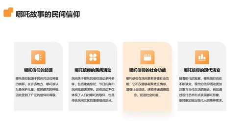 中国神话故事之哪吒闹海分享