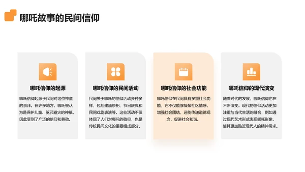 中国神话故事之哪吒闹海分享