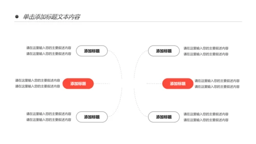 户外骑行山地自行车运动骑行运动PPT模板