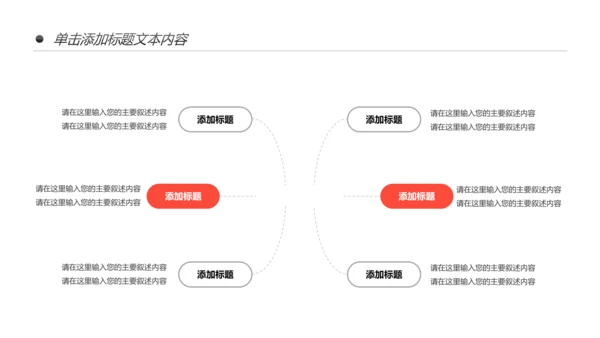 户外骑行山地自行车运动骑行运动PPT模板