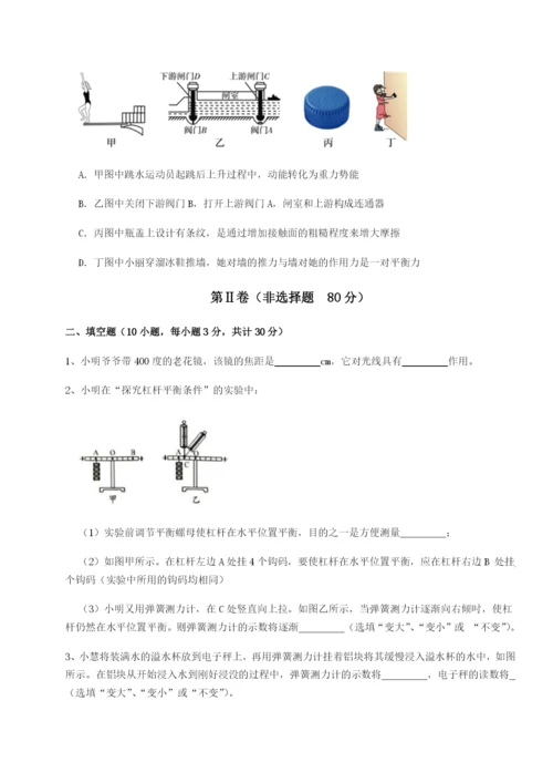 广东茂名市高州中学物理八年级下册期末考试章节练习试卷（含答案详解）.docx