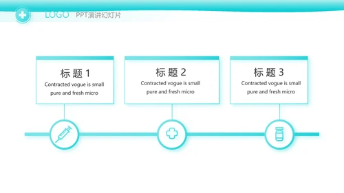 医生个人简历自我介绍岗位竞聘动态PPT模板