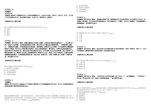 2021年12月山东省创新战略研究院公开招聘2人冲刺卷含答案附详解第二十五期