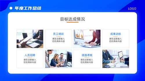 商务蓝扁平插画年终总结汇报通用PPT演示模板