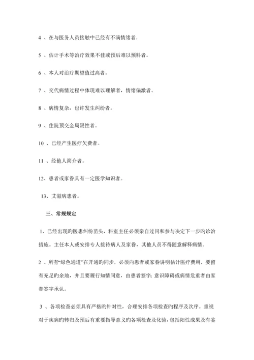 医疗风险防范预案.docx